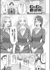 艶めく熟妻試し読み15ページ