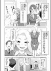 艶めく熟妻試し読み16ページ
