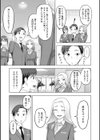 艶めく熟妻試し読み17ページ