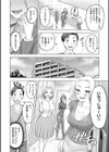 艶めく熟妻試し読み18ページ