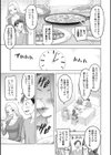 艶めく熟妻試し読み19ページ