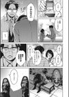 バラ色に染まれ試し読み3ページ