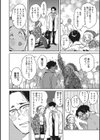 バラ色に染まれ試し読み6ページ
