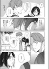 バラ色に染まれ試し読み9ページ