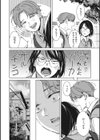 バラ色に染まれ試し読み10ページ