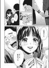 バラ色に染まれ試し読み12ページ
