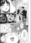 バラ色に染まれ試し読み13ページ