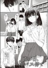 少女ドロップ 【デジタル特装版】試し読み3ページ