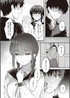 少女ドロップ 【デジタル特装版】試し読み5ページ