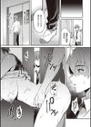 少女ドロップ 【デジタル特装版】試し読み11ページ