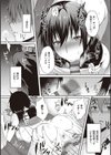 少女ドロップ 【デジタル特装版】試し読み13ページ