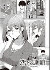 少女ドロップ 【デジタル特装版】試し読み15ページ