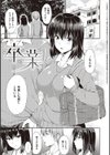 少女ドロップ 【デジタル特装版】試し読み16ページ
