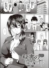 少女ドロップ 【デジタル特装版】試し読み18ページ