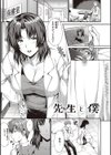 少女ドロップ 【デジタル特装版】試し読み19ページ
