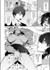 わがままぷらとにっく【デジタル特装版】試し読み4ページ