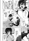 わがままぷらとにっく【デジタル特装版】試し読み6ページ
