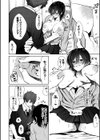わがままぷらとにっく【デジタル特装版】試し読み10ページ