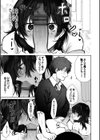 わがままぷらとにっく【デジタル特装版】試し読み13ページ