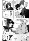 わがままぷらとにっく【デジタル特装版】試し読み16ページ