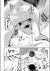 わがままぷらとにっく【デジタル特装版】試し読み22ページ