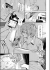 わがままぷらとにっく【デジタル特装版】試し読み28ページ