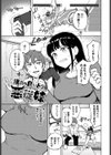 君の定位置【電子オリジナル】試し読み3ページ