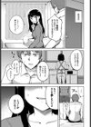 君の定位置【電子オリジナル】試し読み11ページ