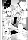 君の定位置【電子オリジナル】試し読み12ページ