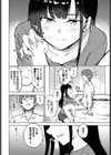 君の定位置【電子オリジナル】試し読み14ページ