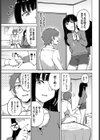 君の定位置【電子オリジナル】試し読み17ページ