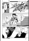 君の定位置【電子オリジナル】試し読み26ページ