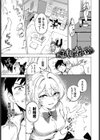 君の定位置【電子オリジナル】試し読み27ページ