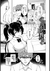 君の定位置【電子オリジナル】試し読み29ページ