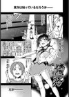 君の定位置【電子オリジナル】試し読み30ページ