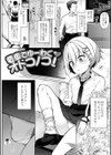 男の娘、めしあがれっ！試し読み3ページ
