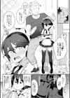 男の娘、めしあがれっ！試し読み24ページ