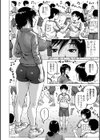 ハレンチクラスメイト試し読み4ページ