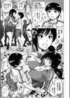ハレンチクラスメイト試し読み5ページ