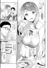 家族内不倫 〜インセストタブー〜試し読み7ページ