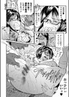 家族内不倫 〜インセストタブー〜試し読み14ページ