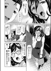 家族内不倫 〜インセストタブー〜試し読み20ページ