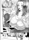 おまんコントロール試し読み8ページ