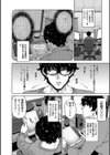 おまんコントロール試し読み24ページ