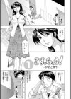 こすっちゃう！〜コスってとろけるプリン妻〜試し読み5ページ