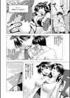 こすっちゃう！〜コスってとろけるプリン妻〜試し読み6ページ