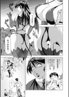 こすっちゃう！〜コスってとろけるプリン妻〜試し読み7ページ