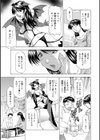 こすっちゃう！〜コスってとろけるプリン妻〜試し読み9ページ