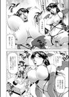 こすっちゃう！〜コスってとろけるプリン妻〜試し読み16ページ