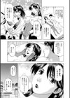 こすっちゃう！〜コスってとろけるプリン妻〜試し読み23ページ